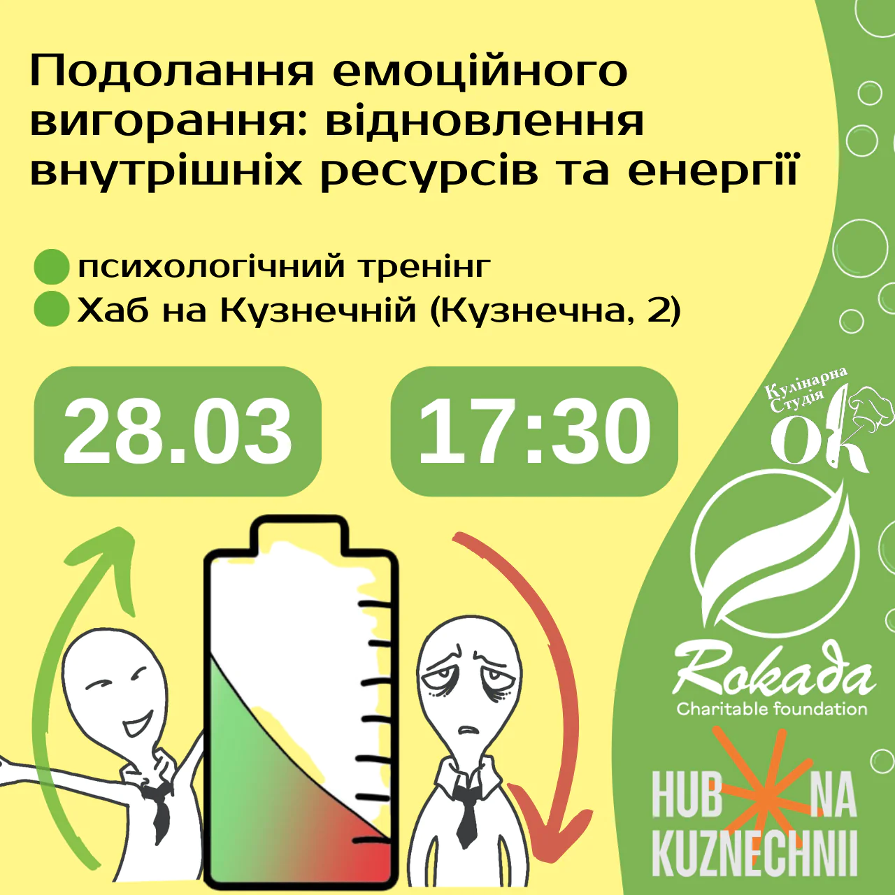 Afisha Rokada KHab 28.03 77c93d5cd824c784020171c6c13470a2