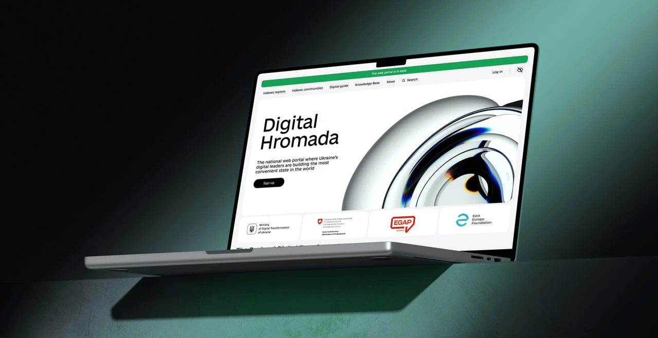 дія. цифрова громада