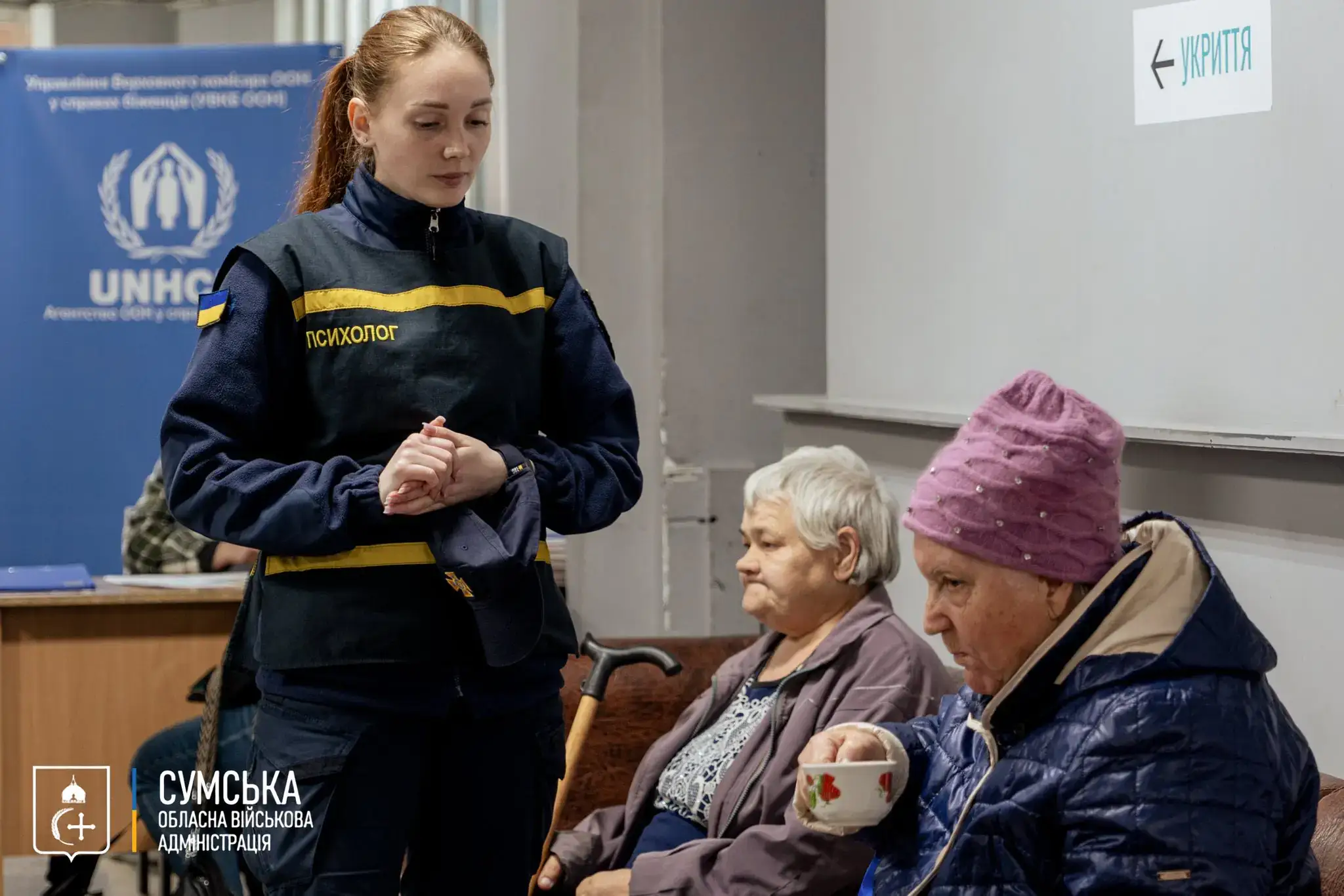 психологічна допомога впо в Сумах