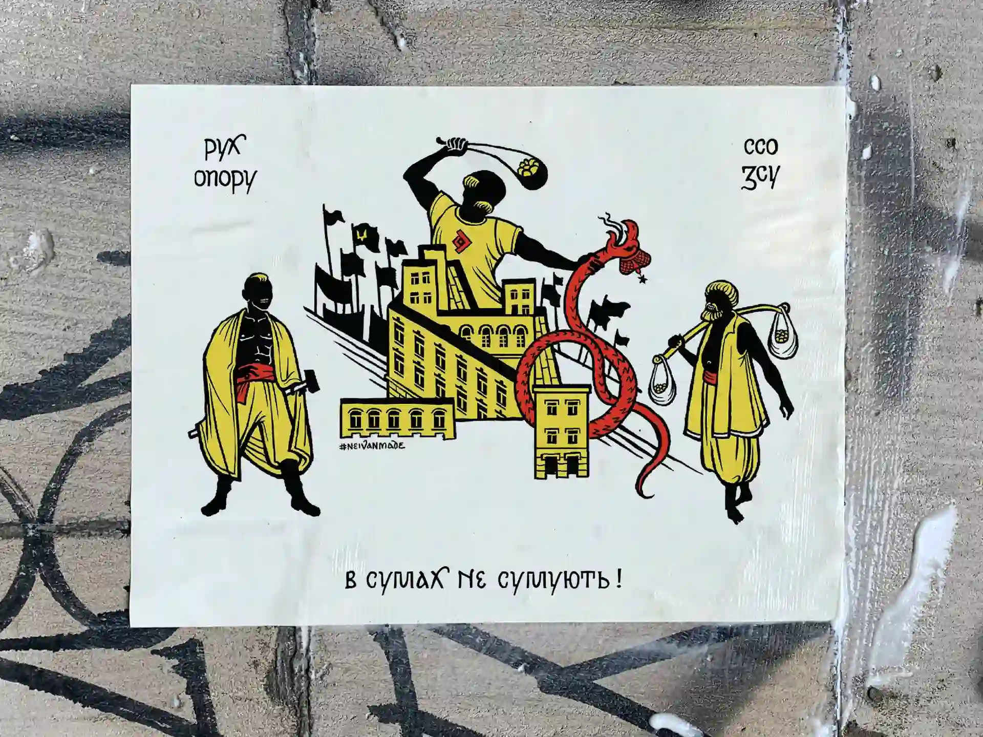 Ескіз нового муралу в Сумах