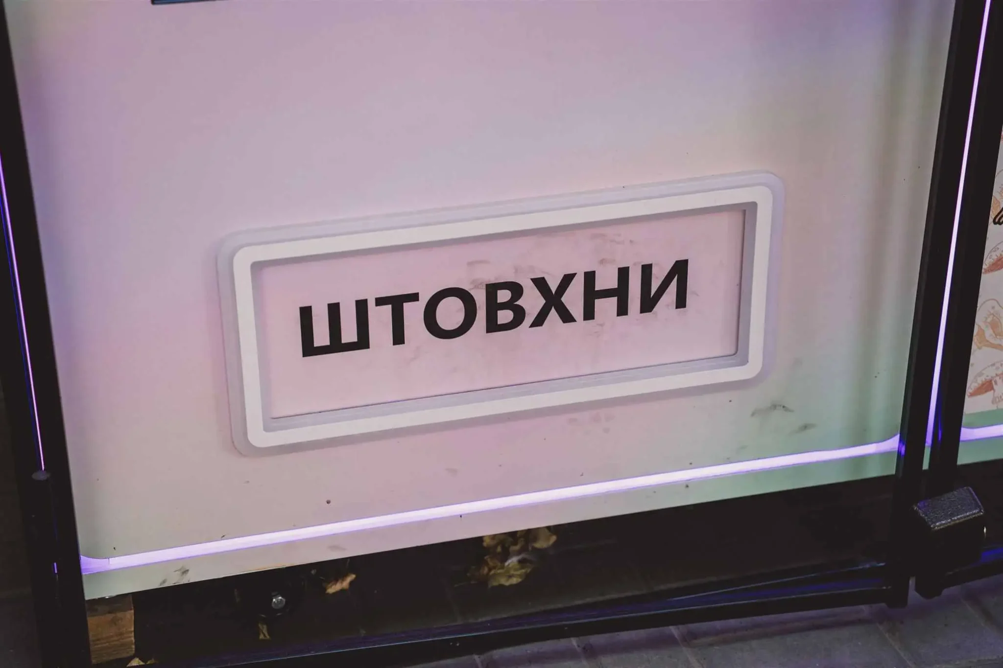 слот для видачі товарів у автоматі, що продає вейпи у Сумах