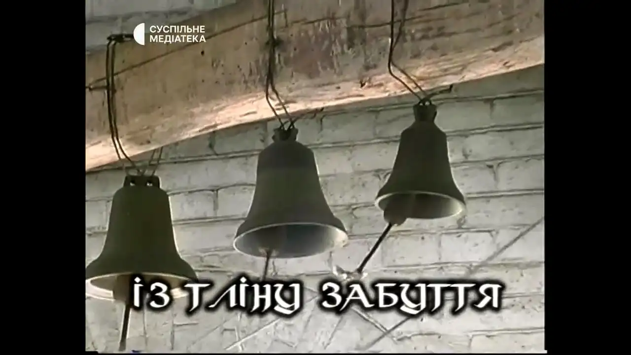 Дзвони Воскресенського собору