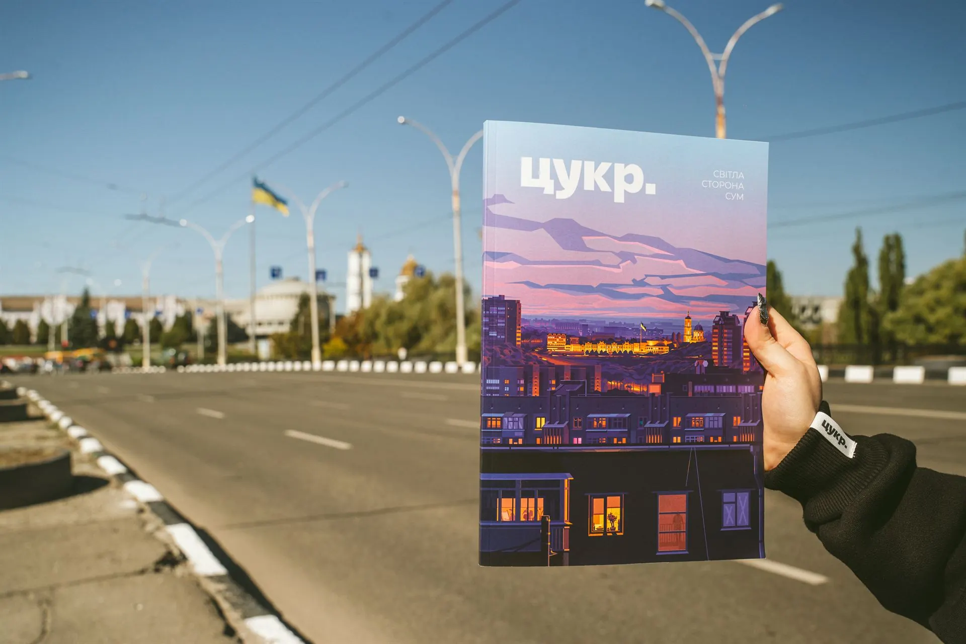 pʹyatyy zhurnal tsukru П'ятий журнал Цукру