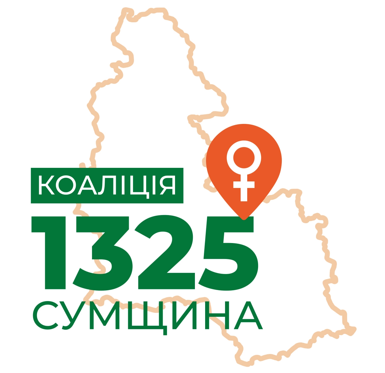 sumski pidpryiemytsi