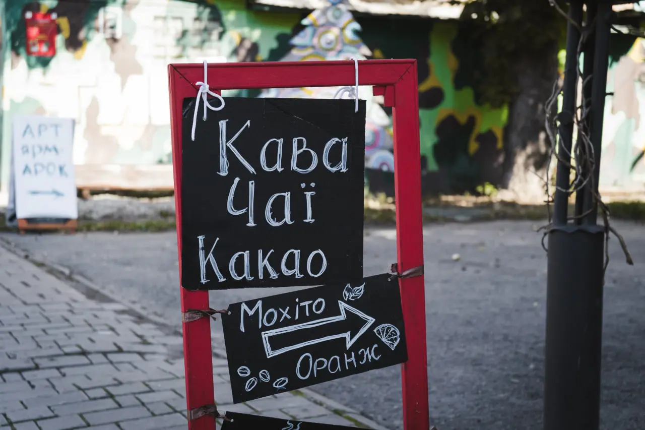 burlukava znak Знак поблизу кав'ярні БурлюКава