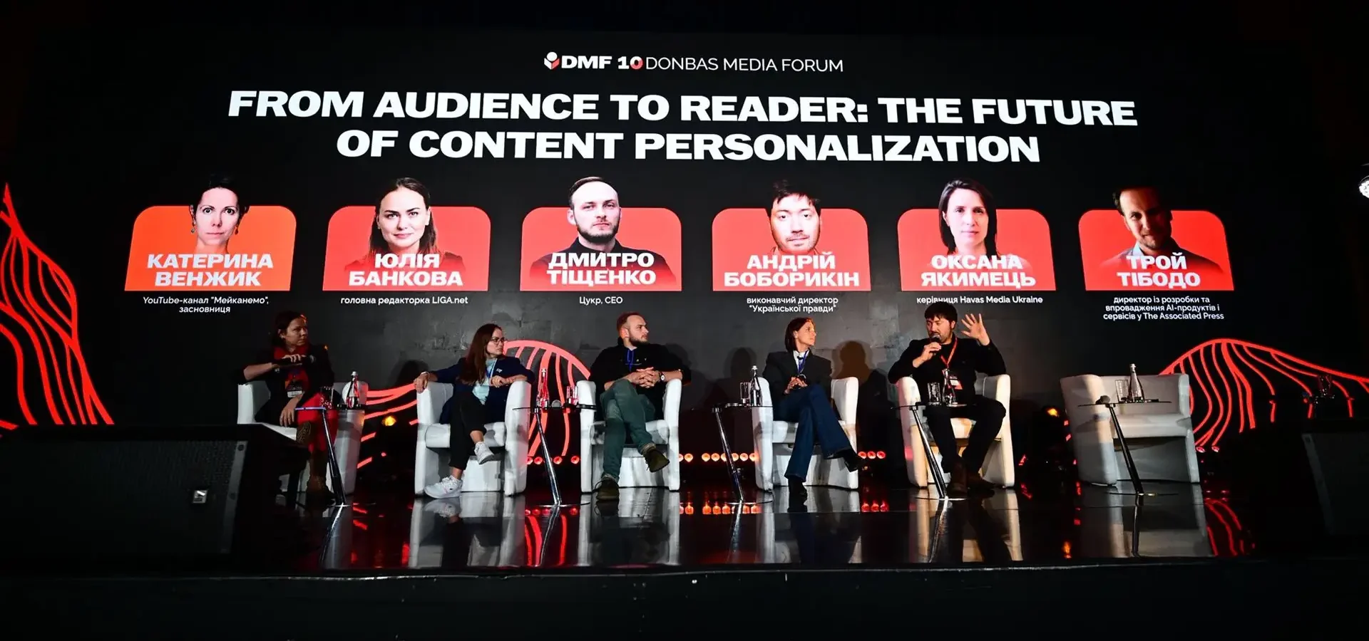 dmytro tishchenko z tsukru na Donbas Media Forum Донбас медіафорум