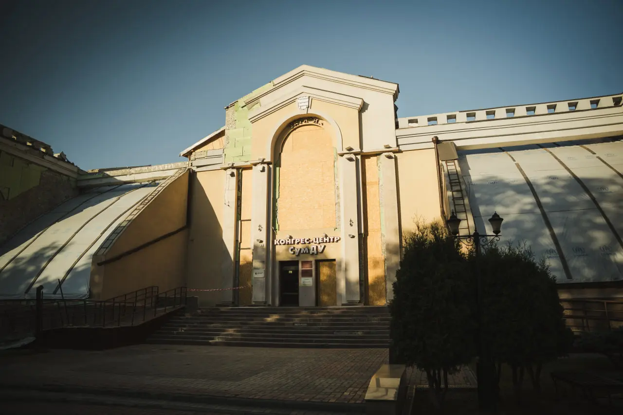 kongress конгрес-центр СумДУ