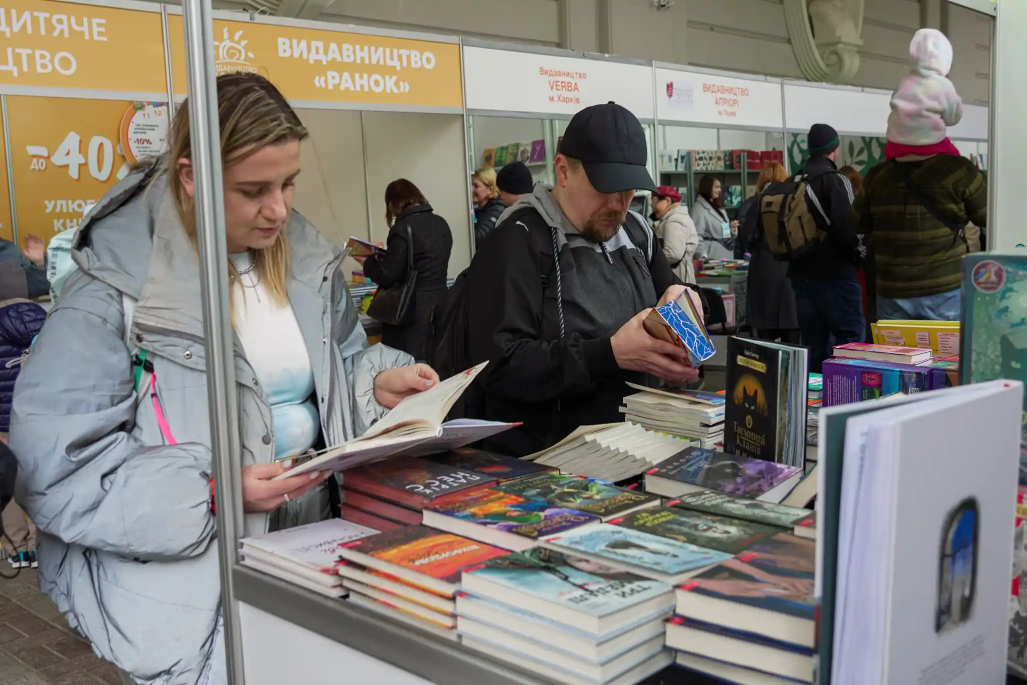 lʹvivsʹkyy BookForum 2025 Львівський книжковий форум 2025