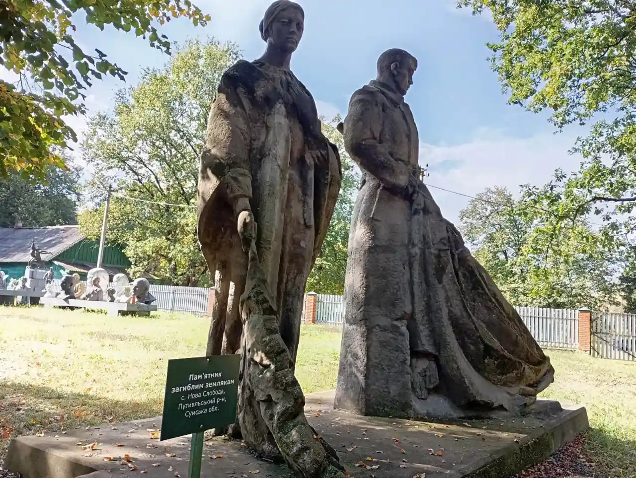 радянський пам'ятник у селі Нова Слобода