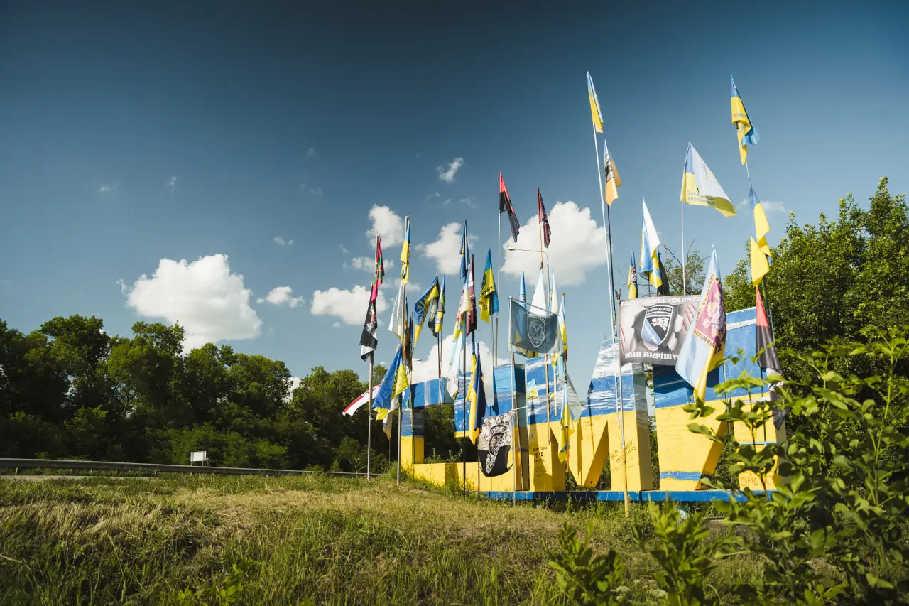 prapory sumy прапори у Сумах