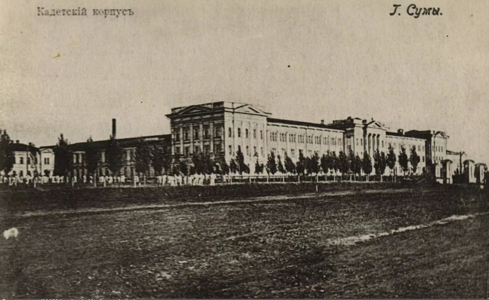 kadet korpus кадетьский корпус у Сумах 20 століття