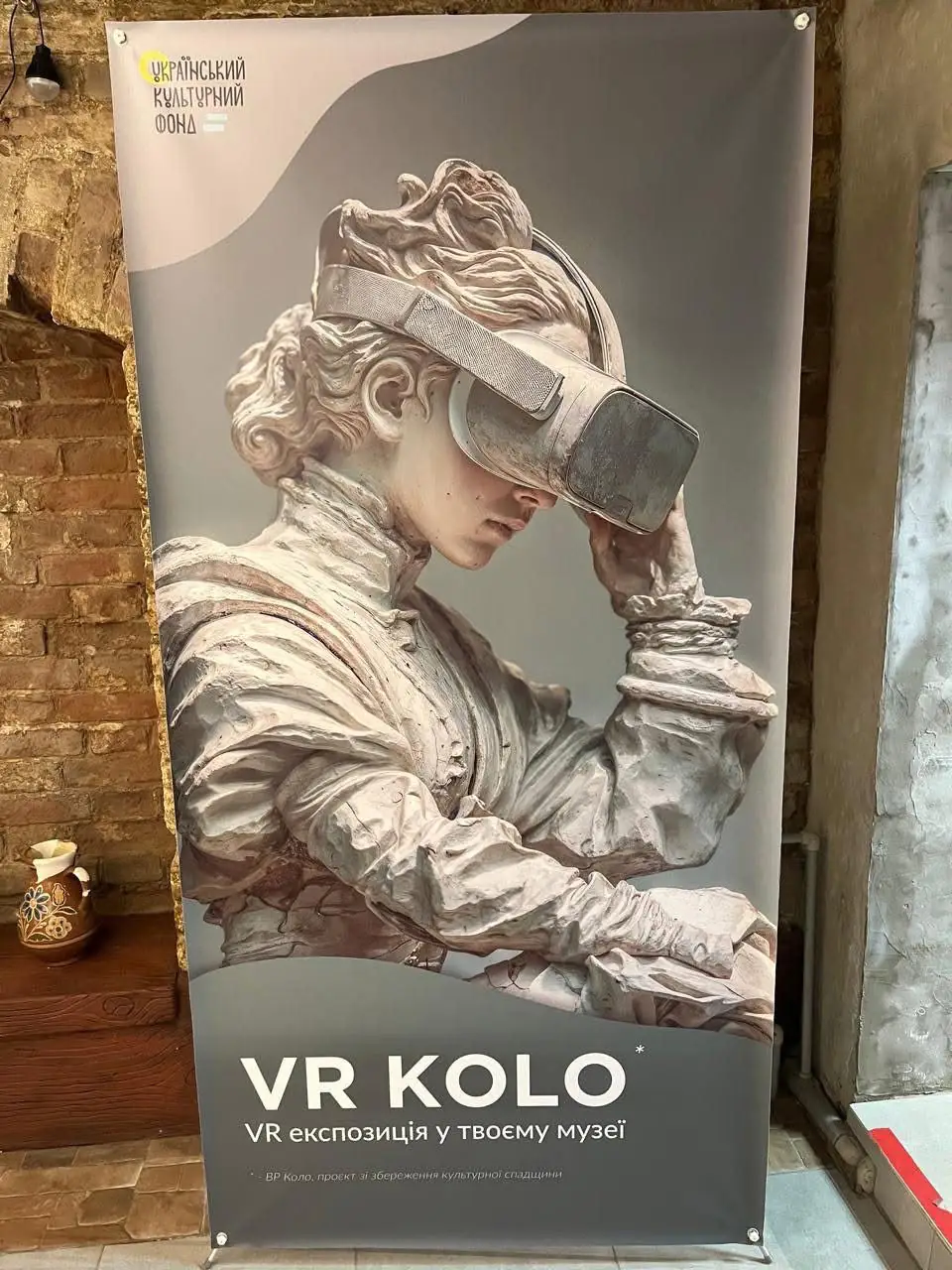 vr sumshchina VR KOLO в музеї в Охтирці